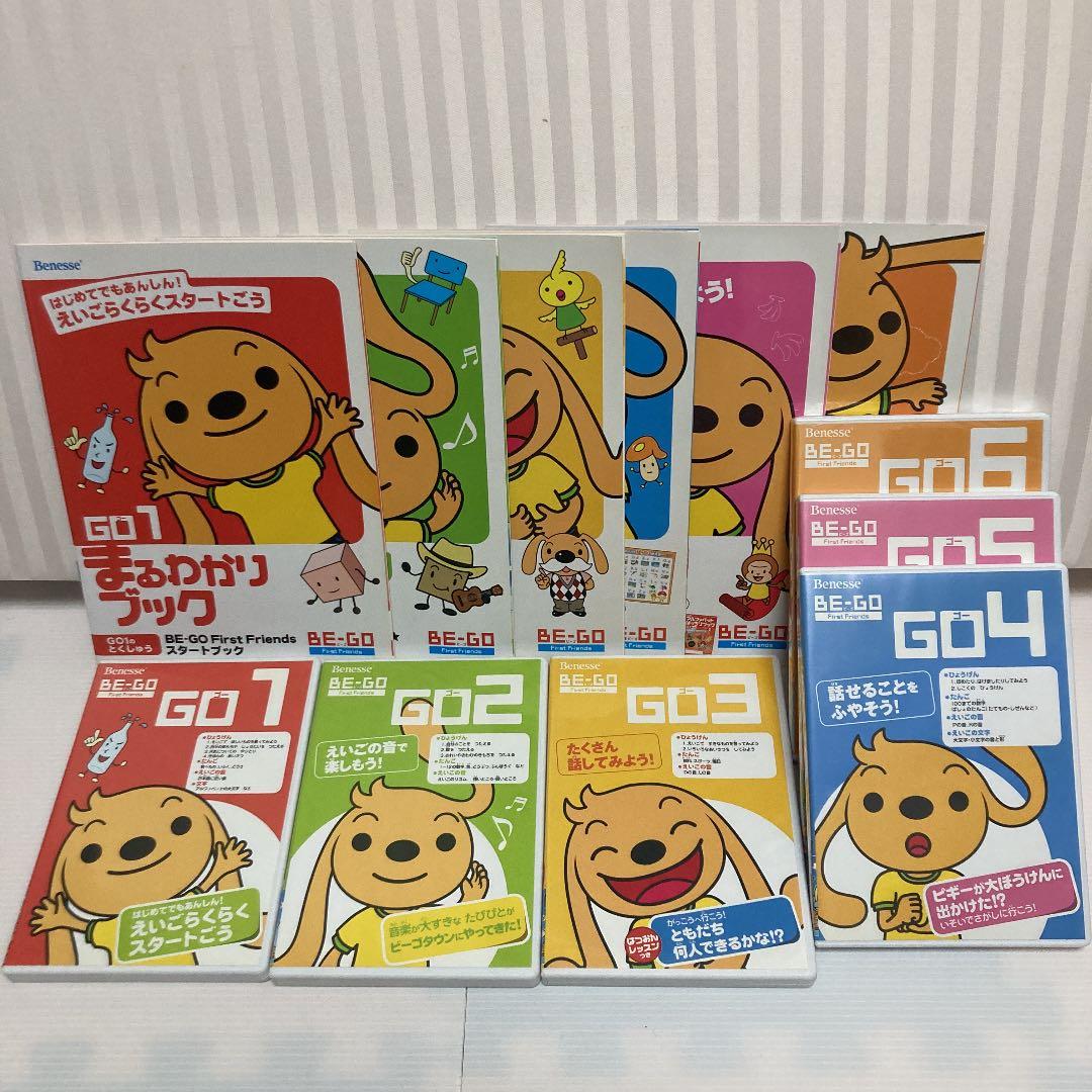 Benesse ベネッセ BE-GO ビーゴ 子供用英語教材セット - メルカリ