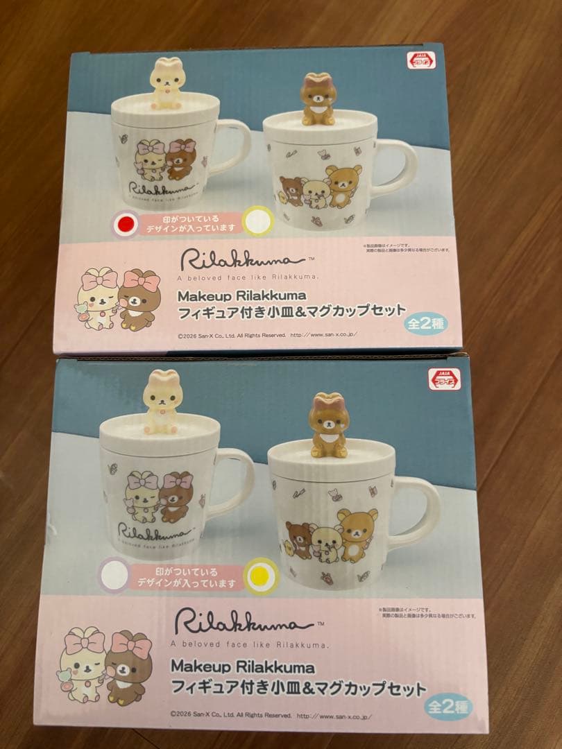 リラックマ makeup フィギュア付き小皿&マグカップセット 2種セット