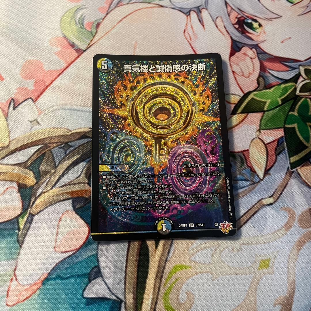 デュエマ パーフェクトペテンシー おさるこ2455 - メルカリ