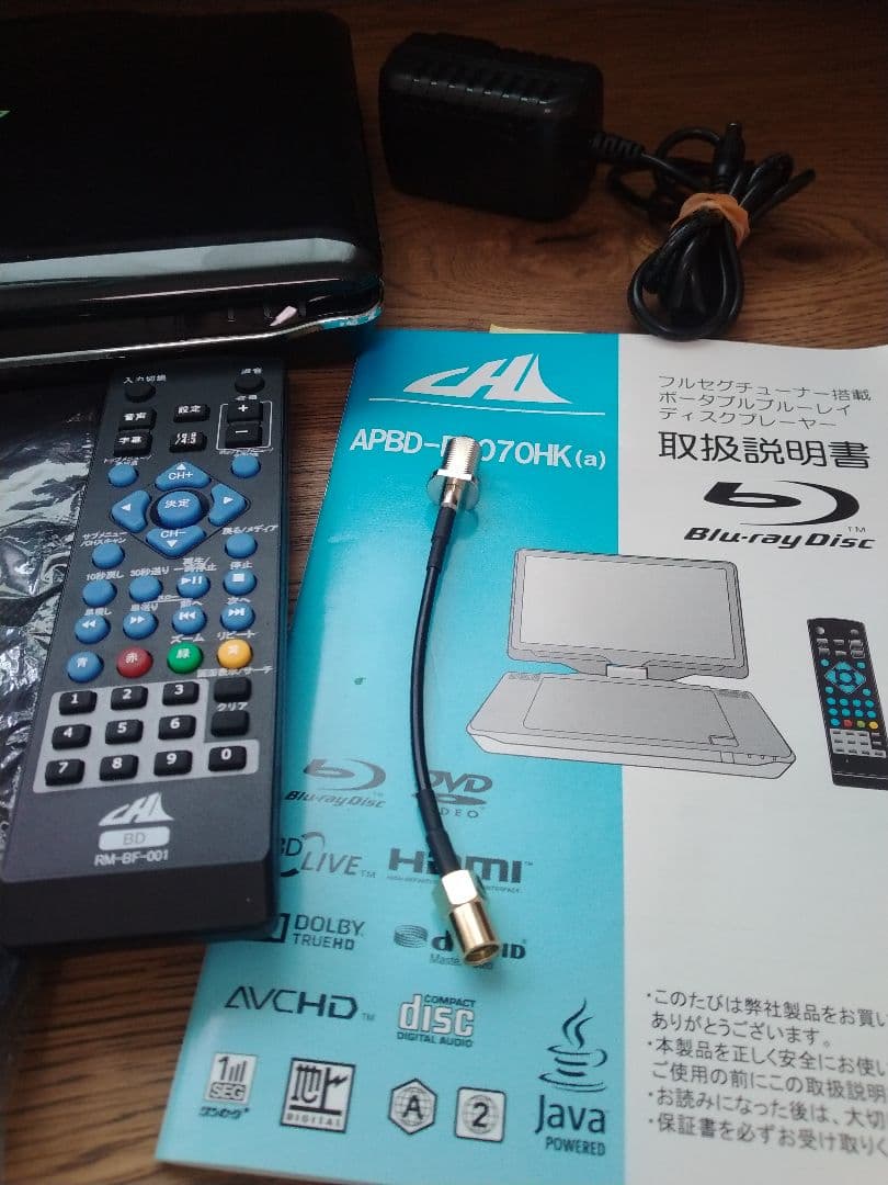 CHL APBD-F1070HK ポータブル　ブルーレイプレーヤー　【美品】
