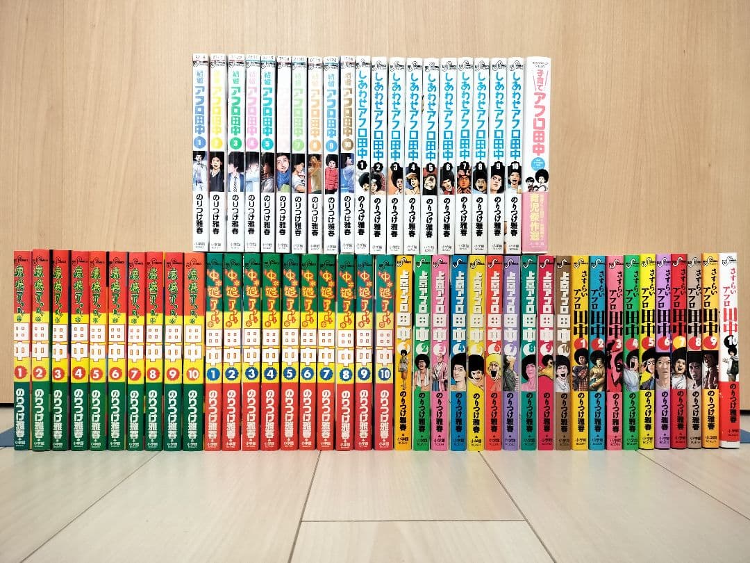 アフロ田中　61冊　全巻セット アフロ田中 61冊 全巻セット - メルカリ