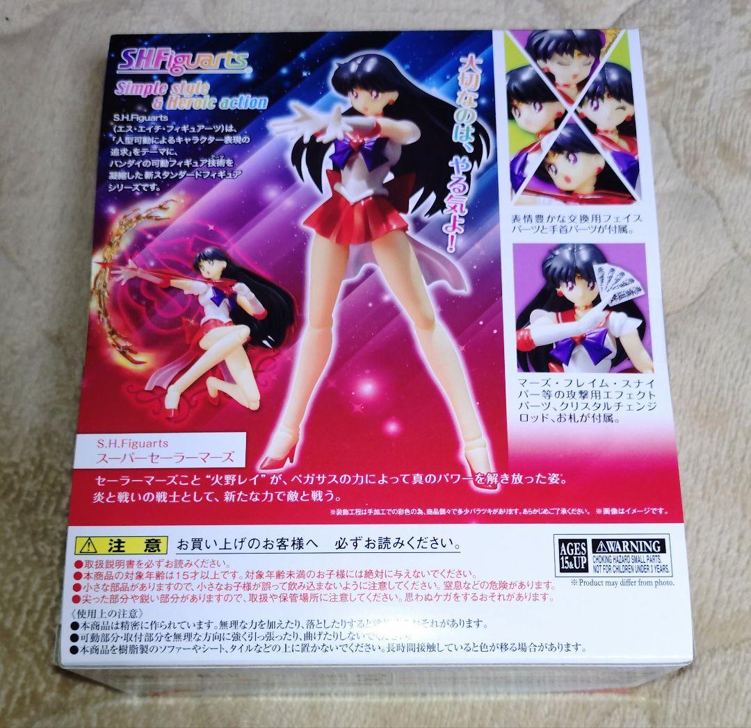 S.H.Figuarts スーパーセーラーマーズ　フィギュアーツ　レア