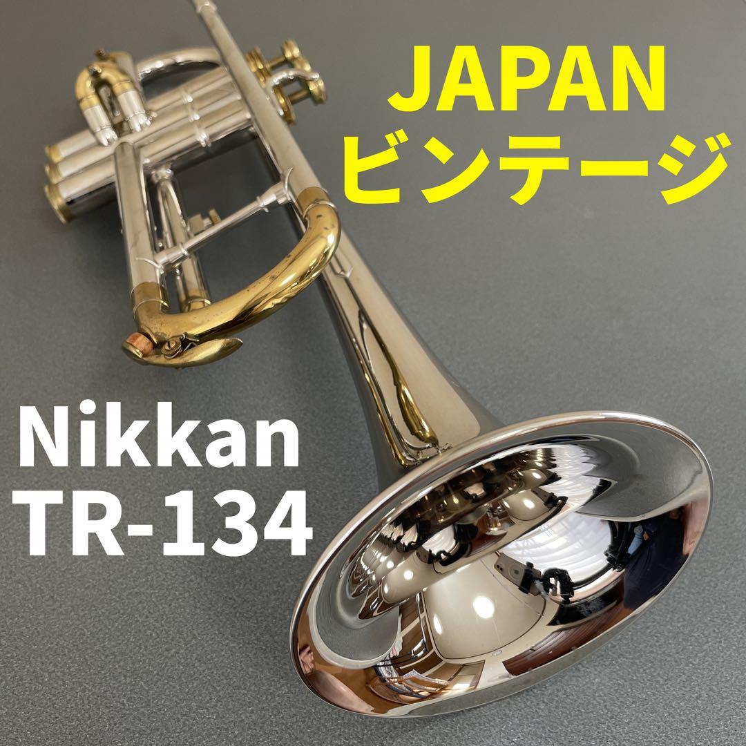 希少☆大変吹き易いMSボアビンテージトランペットNikkanニッカン No.2