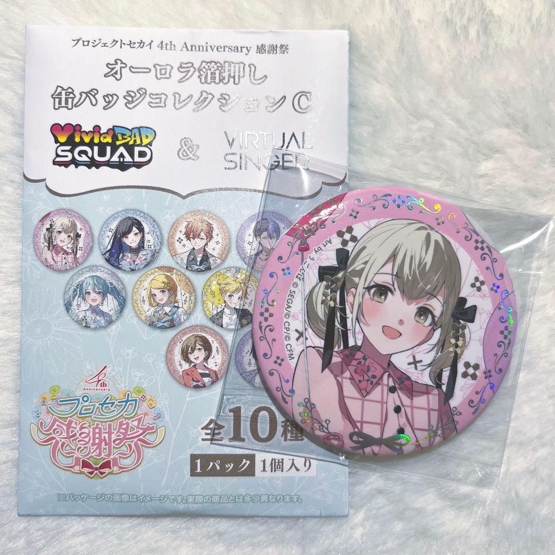 プロセカ 小豆沢こはね 4周年 感謝祭 オーロラ箔押し 缶バッジ - メルカリ