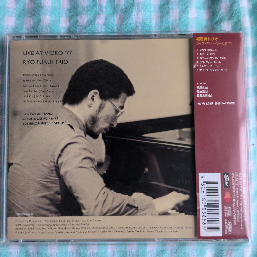 福居良トリオ - LIVE AT VIDRO '77 - メルカリ