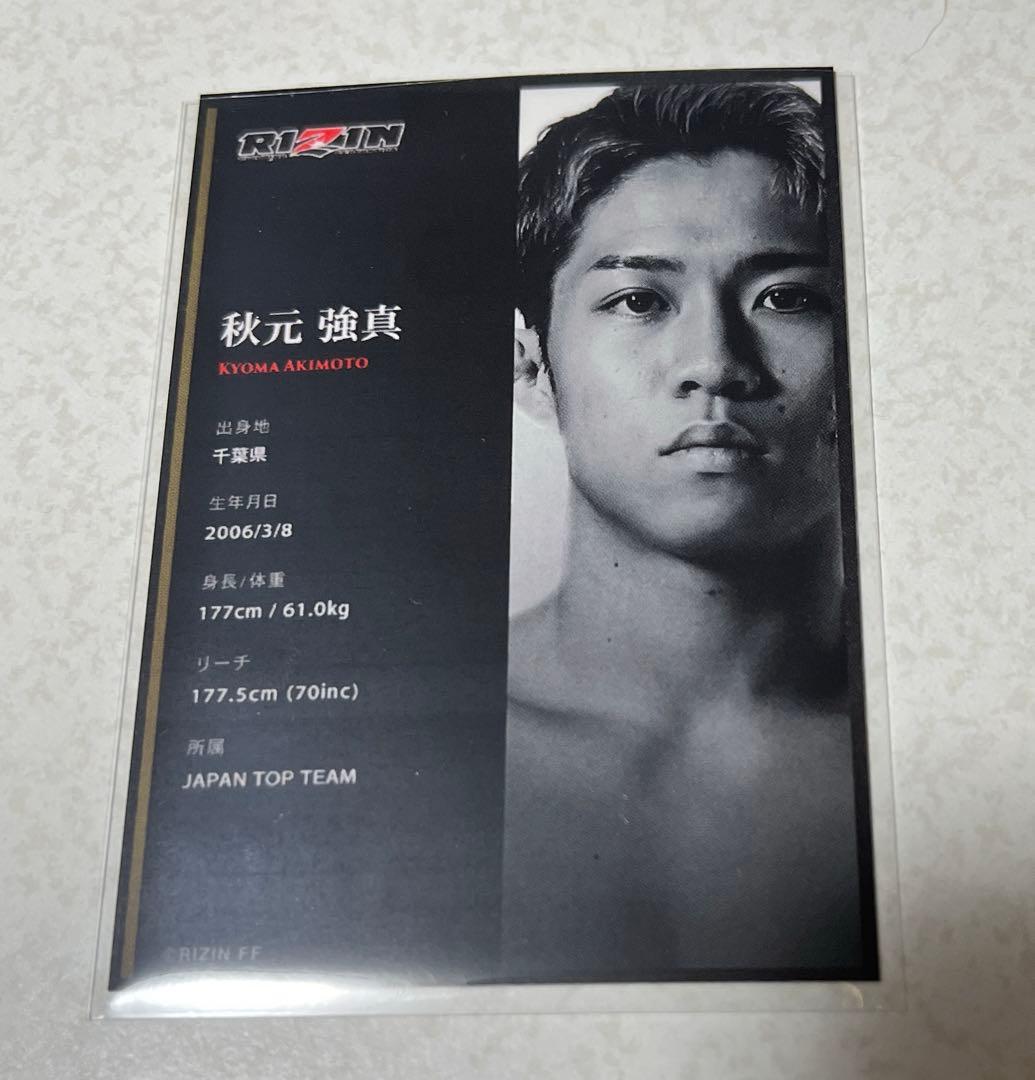 秋元強真 ライコレリアルカード② - メルカリ