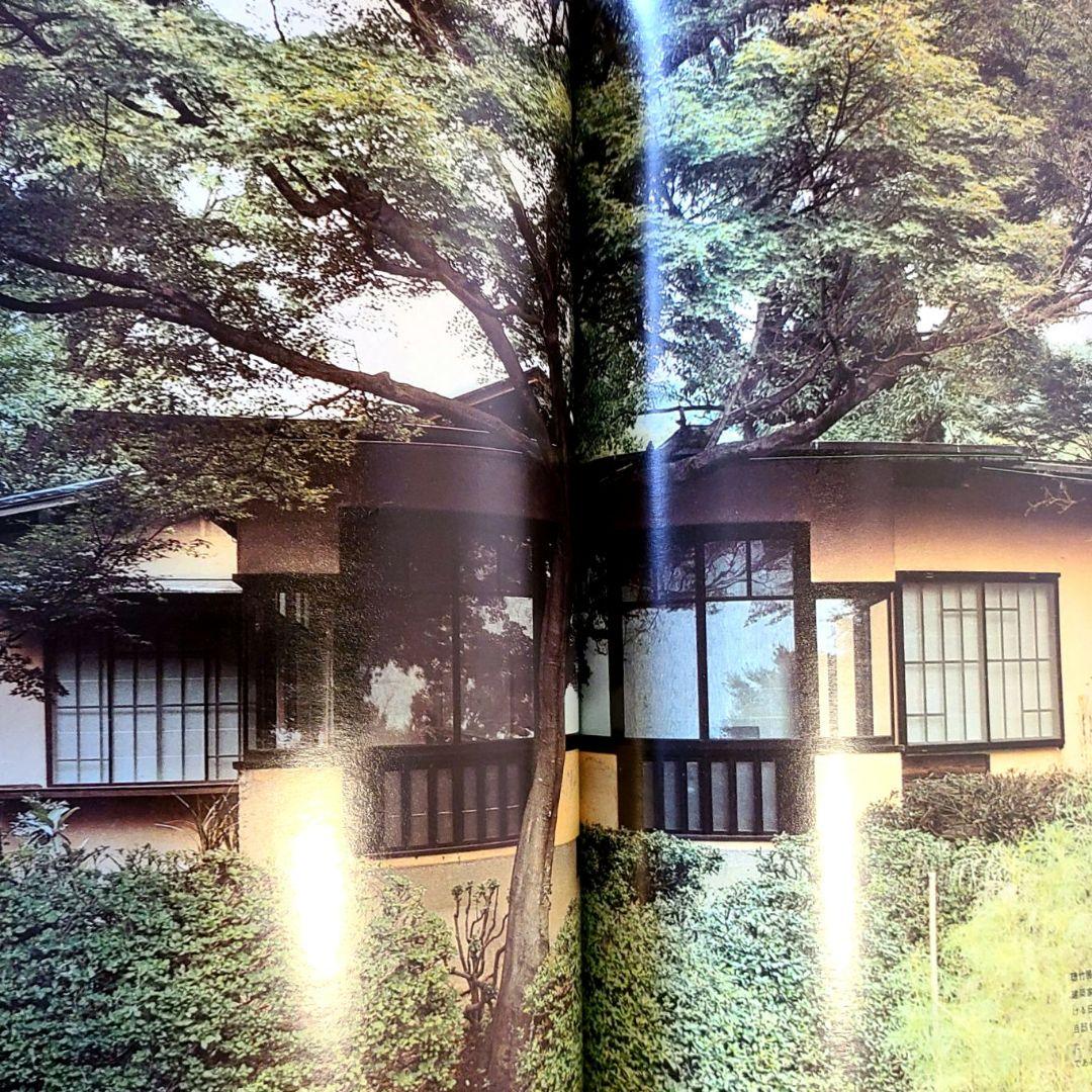 すごい内容！「昭和住宅史」新建築 1978年臨増号傷汚れあり - メルカリ