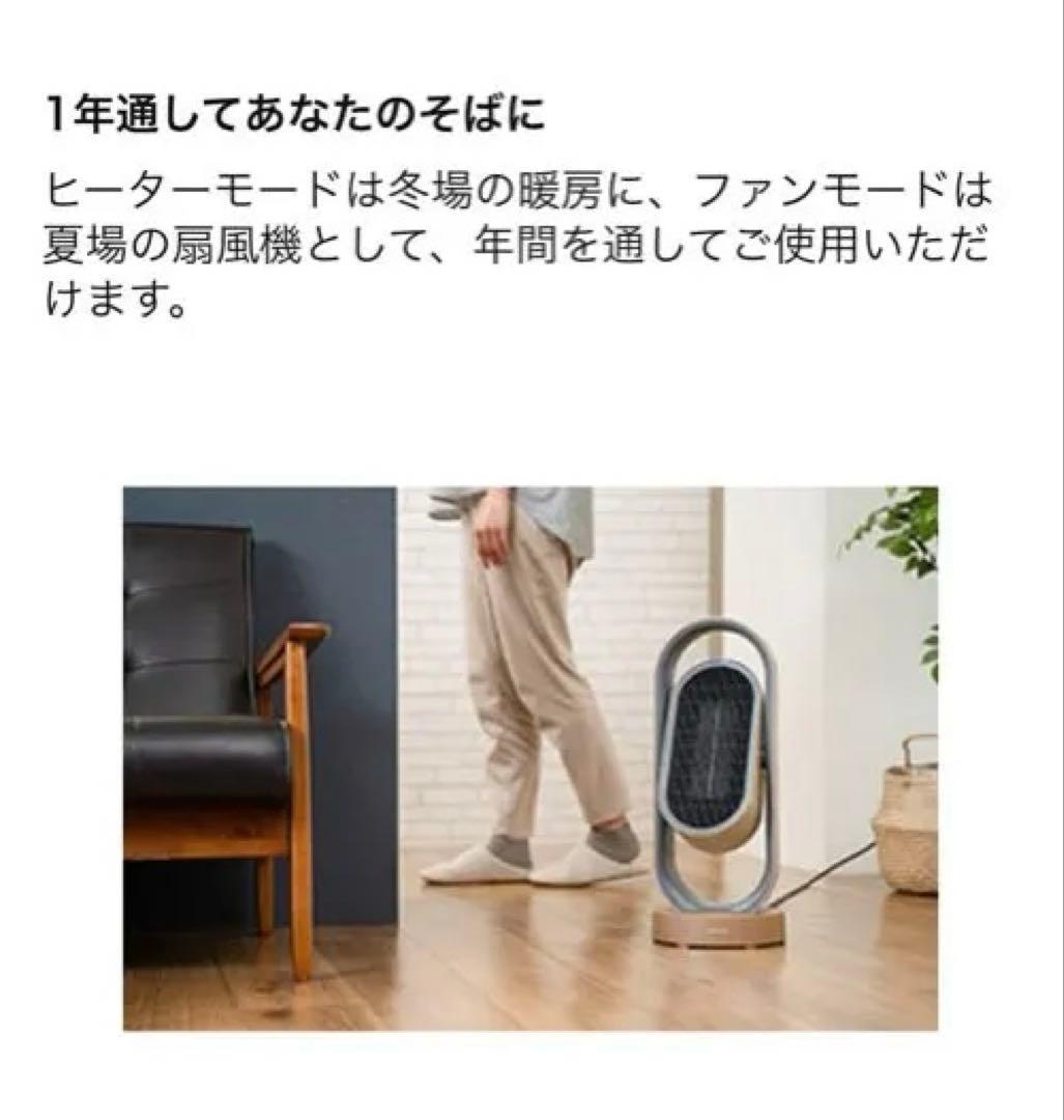 【plusmore】3Dセラミックヒーター MO-WA005 キャメル