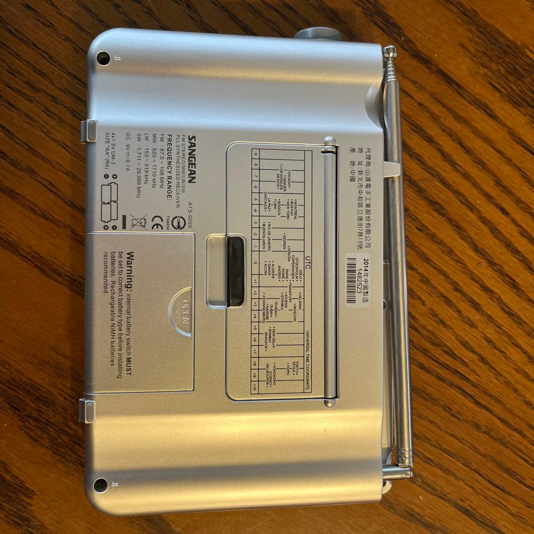 ラジオ・コンポ SANGGEAN ATS-909X
