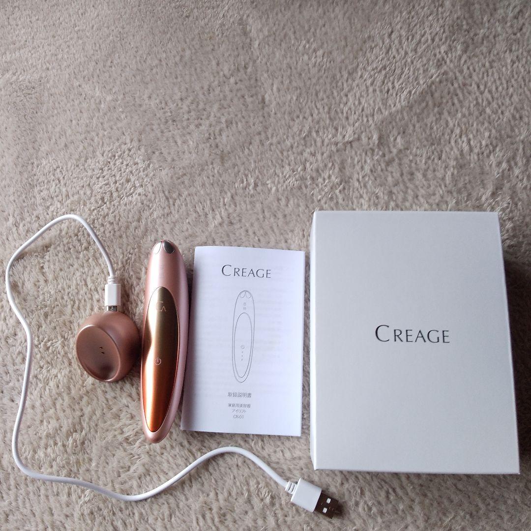 クリアージュ アイリフト