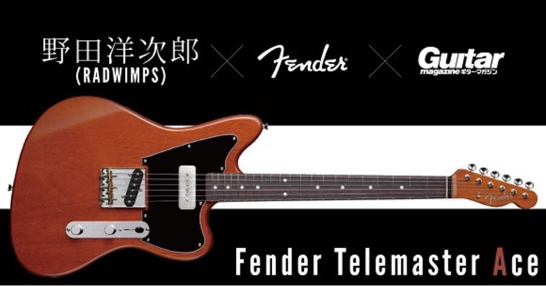 RADWIMPS 野田洋次郎 Fender Telemaster Ace 1桁 - メルカリ