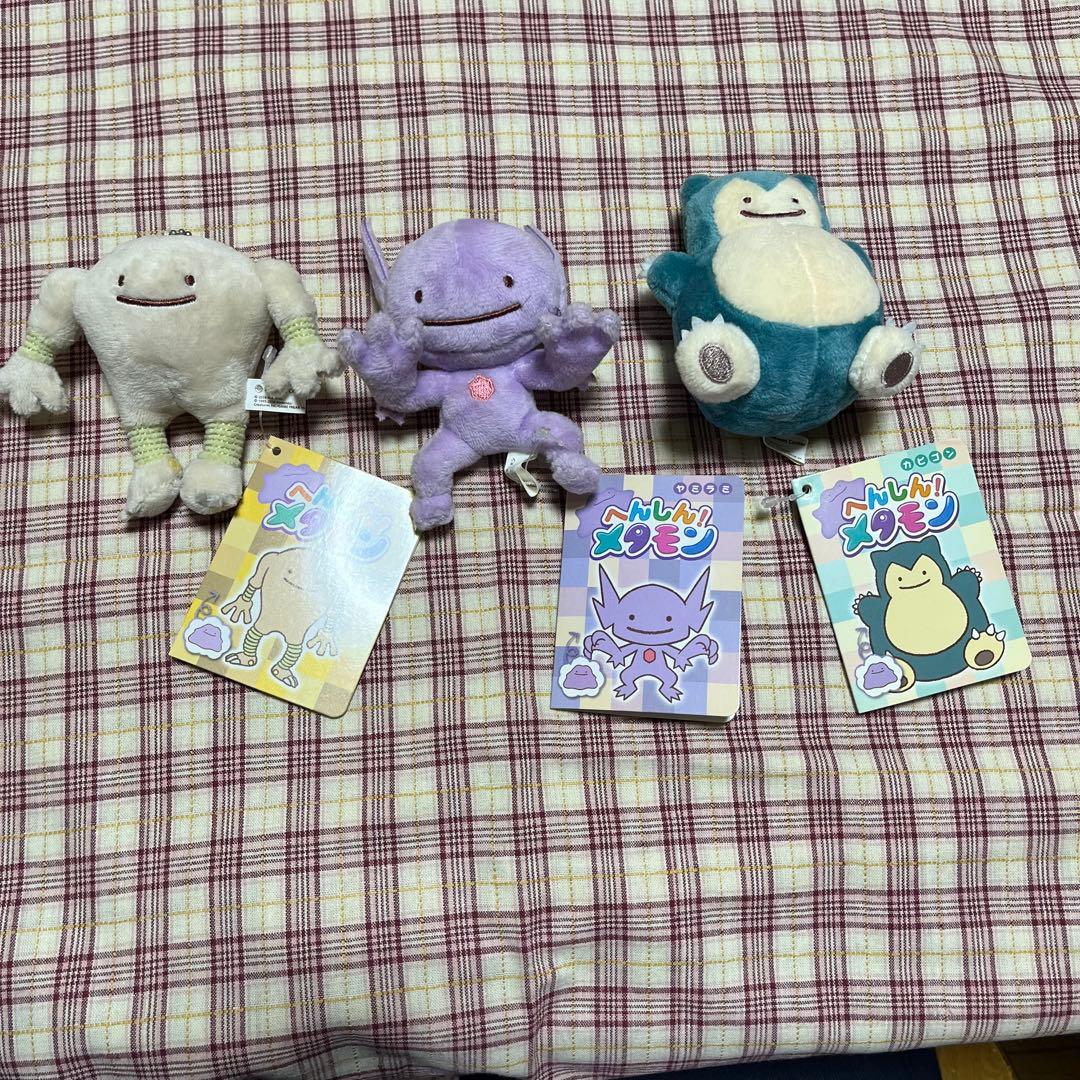 ポケモンセンター へんしん！メタモンマスコット 9点セット - メルカリ