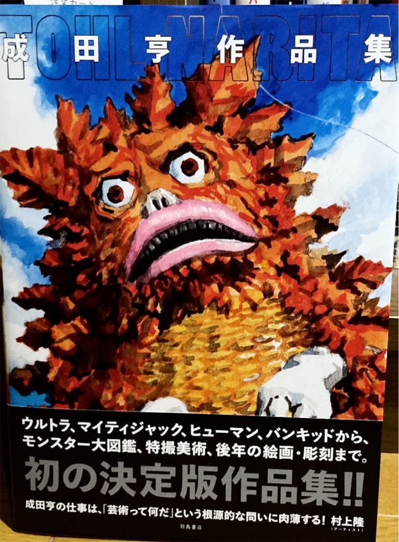 成田亨作品集 Amazon.co.jp: 成田亨作品集 eBook : 成田亨: Kindleストア