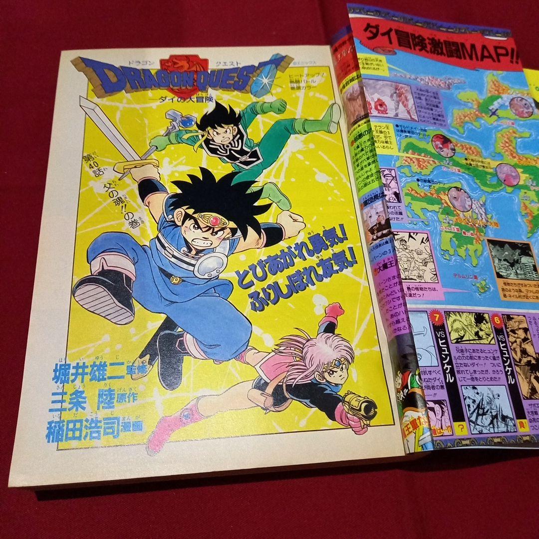当時物美品】週刊 少年 ジャンプ 1990年 35号 漫画 アニメ 記念号