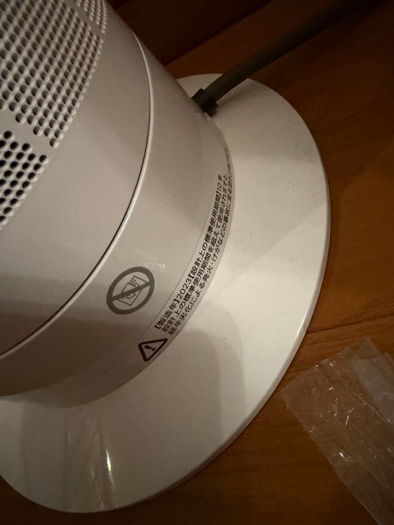 ダイソンDyson HOT&COOL AM09 2023年製