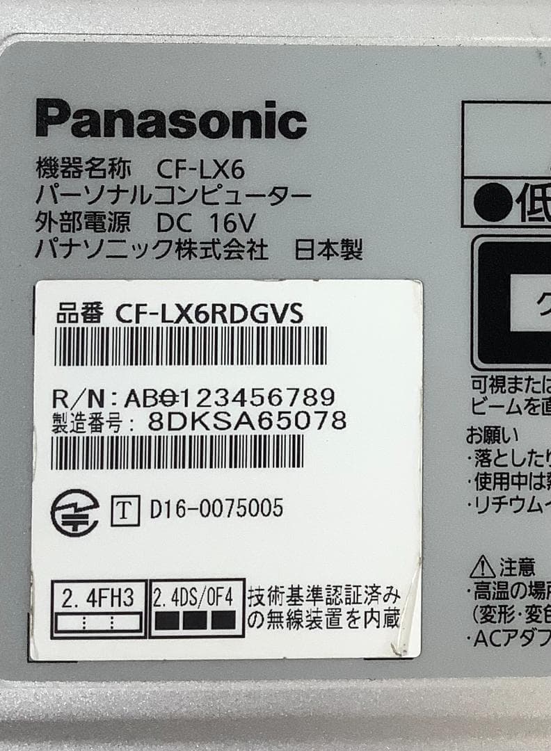 ➁-L904-Panasonic CF-LX6 ノートパソコン 1点 AC付き