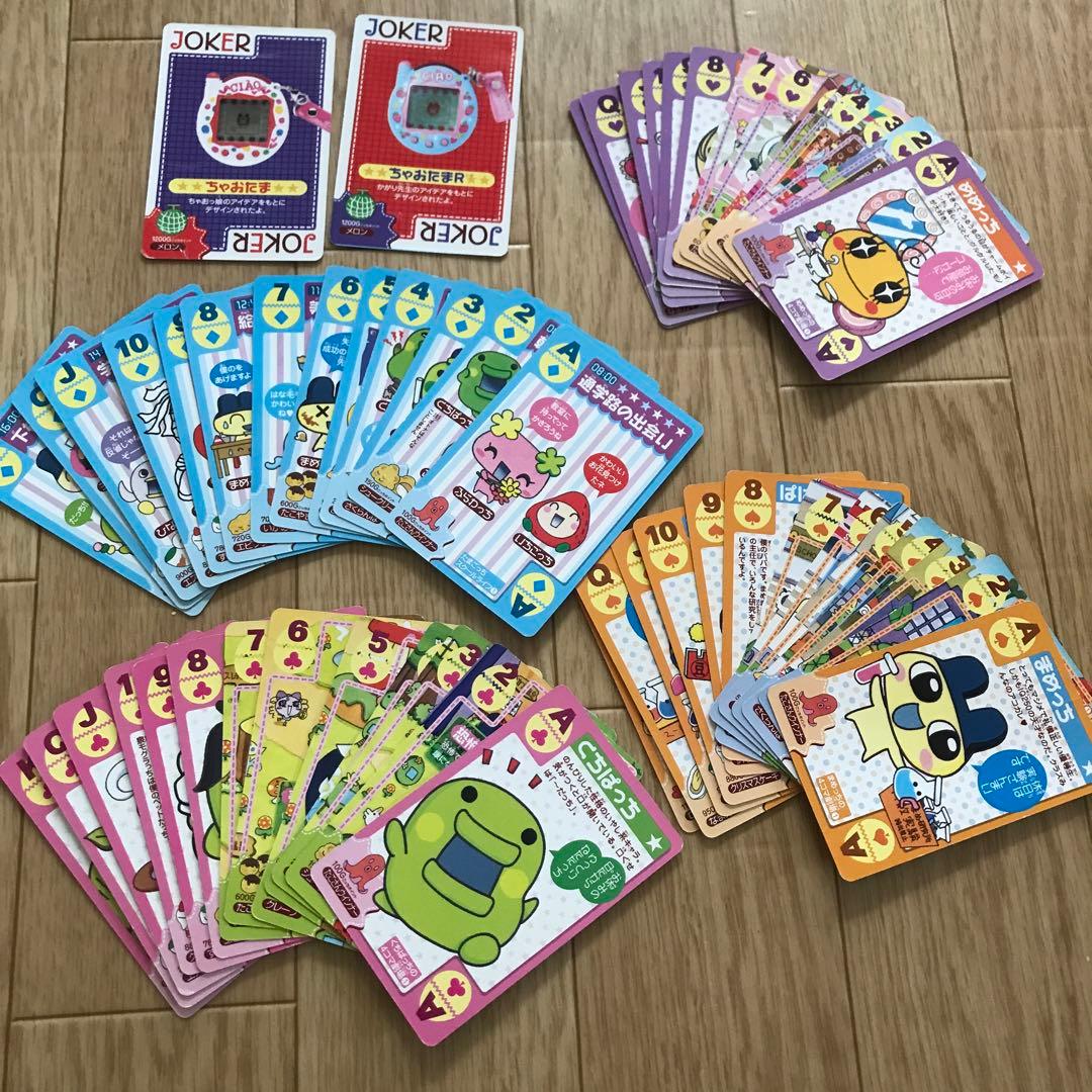 トランプ たまごっちタウン 遊んでたまごっち！ - メルカリ