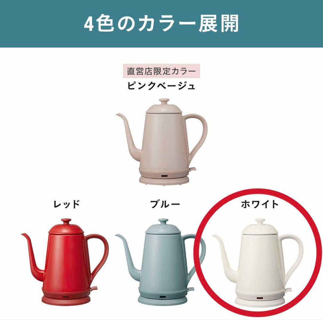 新品未使用/保証付】BRUNO ケトル ホワイト E80172-WH - メルカリ