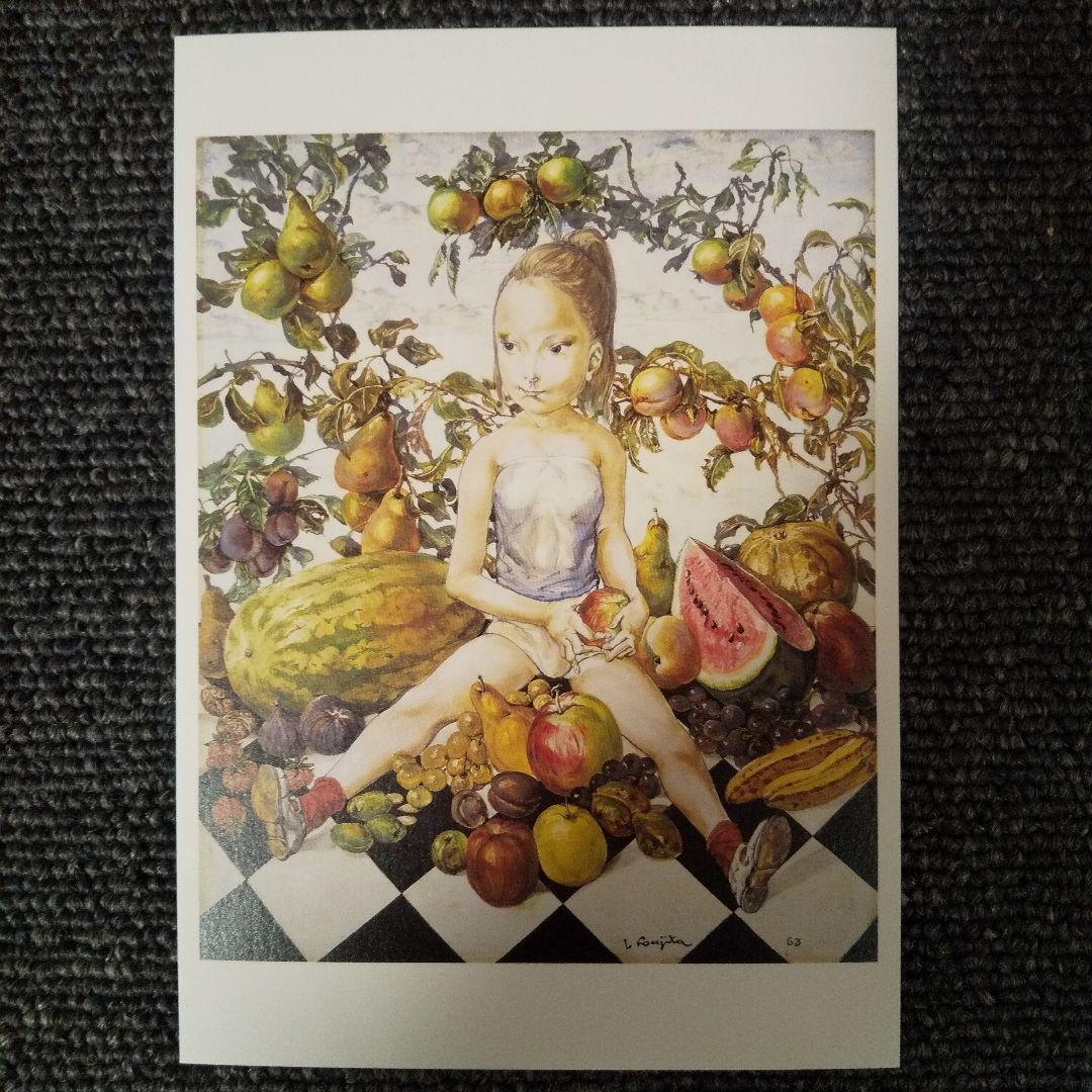 藤田嗣治 少女と果物ポストカード ポーラ美術館 美術館グッズ - メルカリ