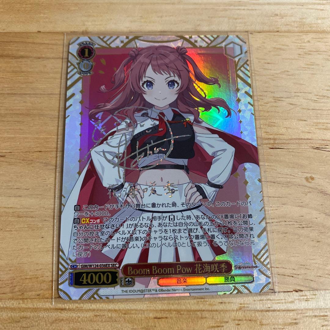 ヴァイス 学園アイドルマスター サイン SEC 花海咲季 - メルカリ