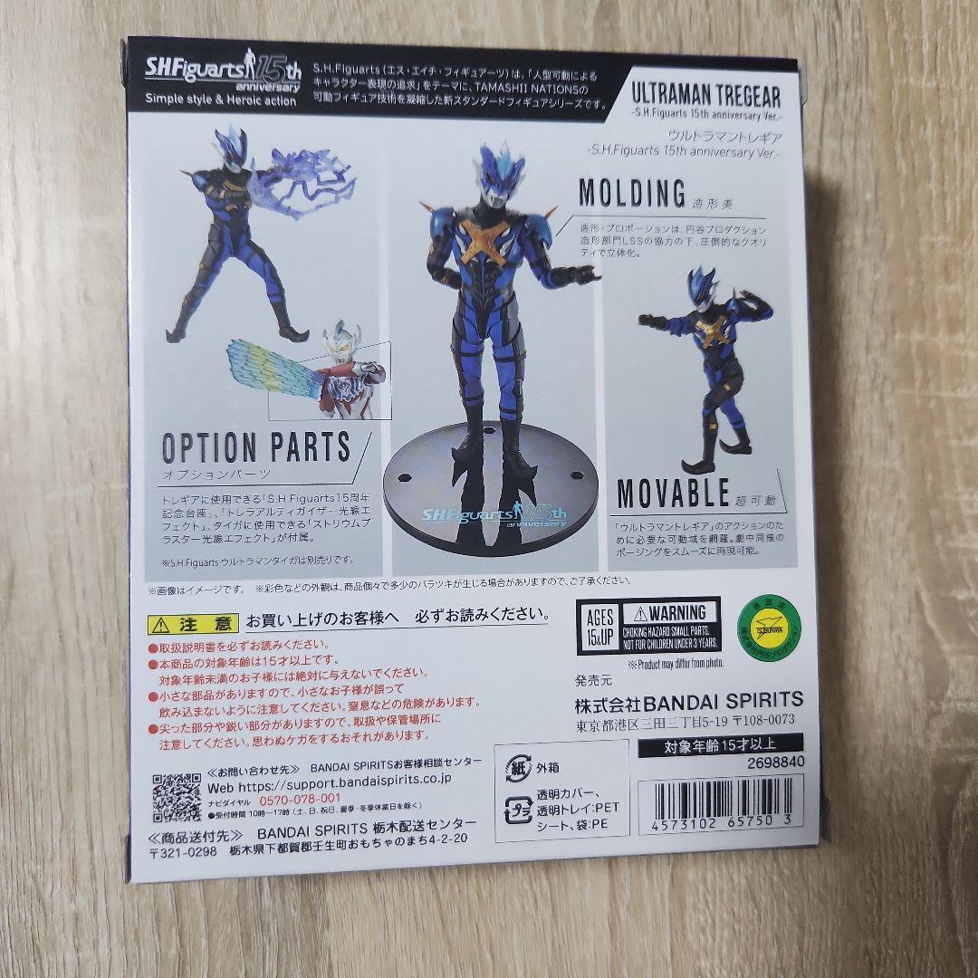 S.H.Figuarts ウルトラマントレギア 15th Anniversary