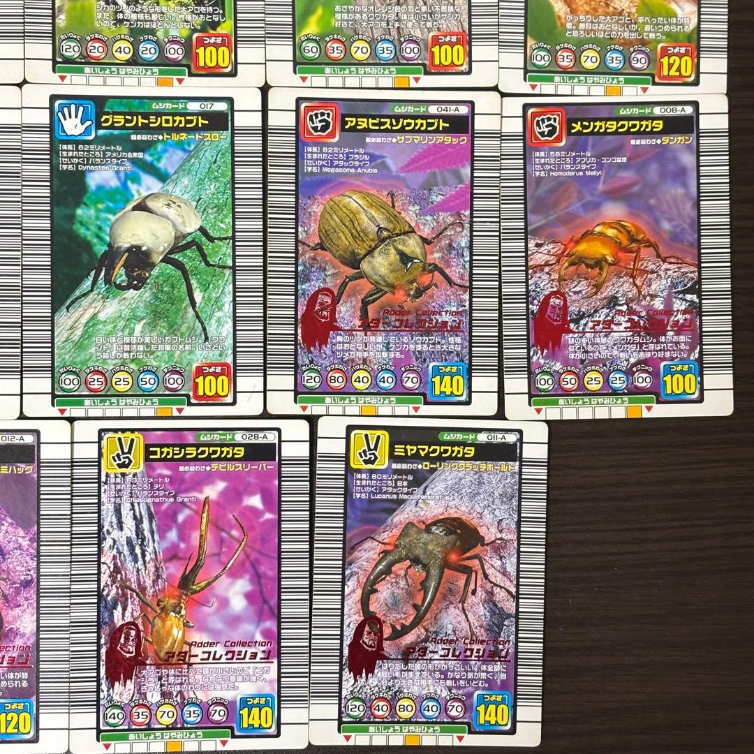 まとめ売り】 ムシキング 2004シリーズ 61枚 銀・銅・アダー