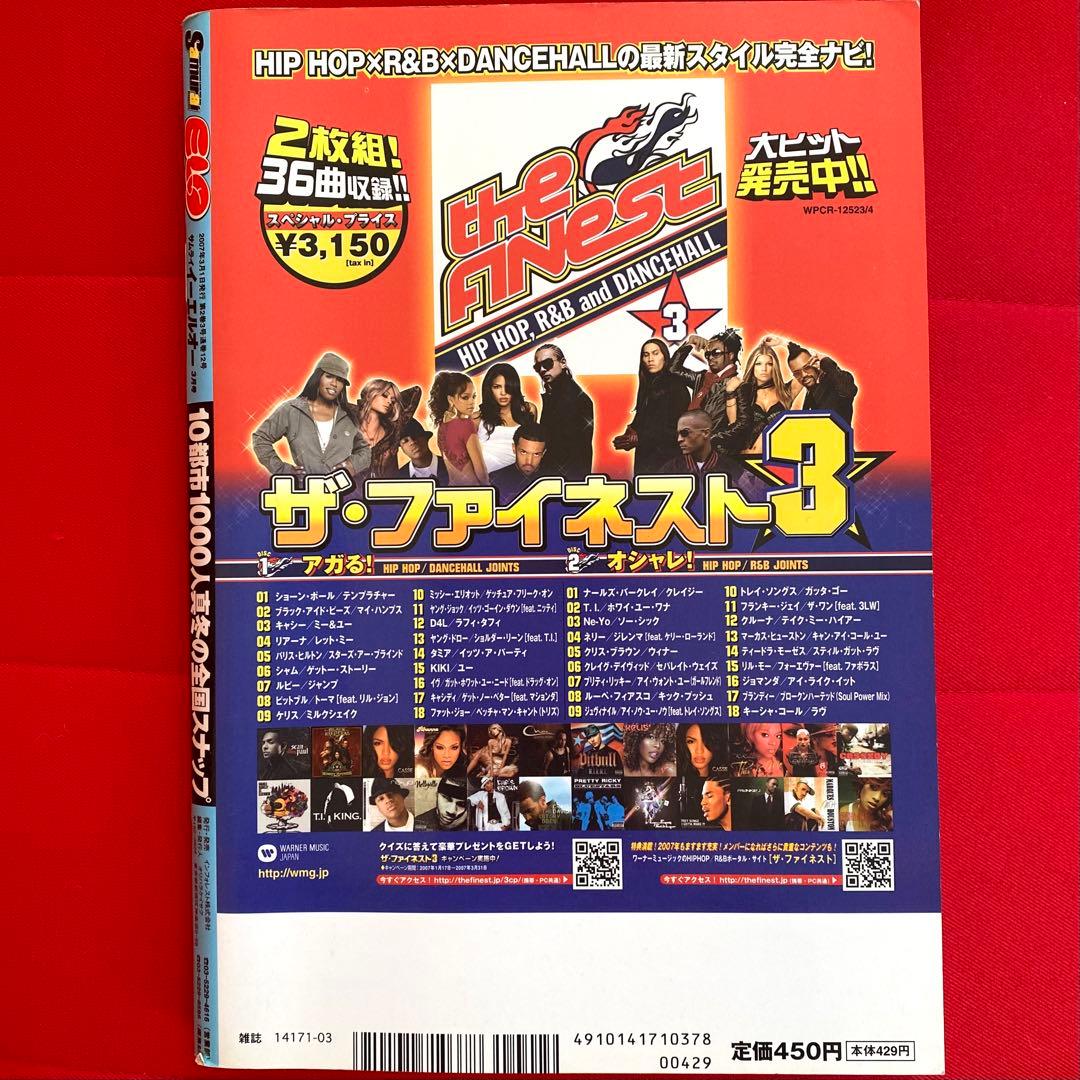 samurai ELO サムライ イーエルオー 2007年 3月号 メンズ雑誌