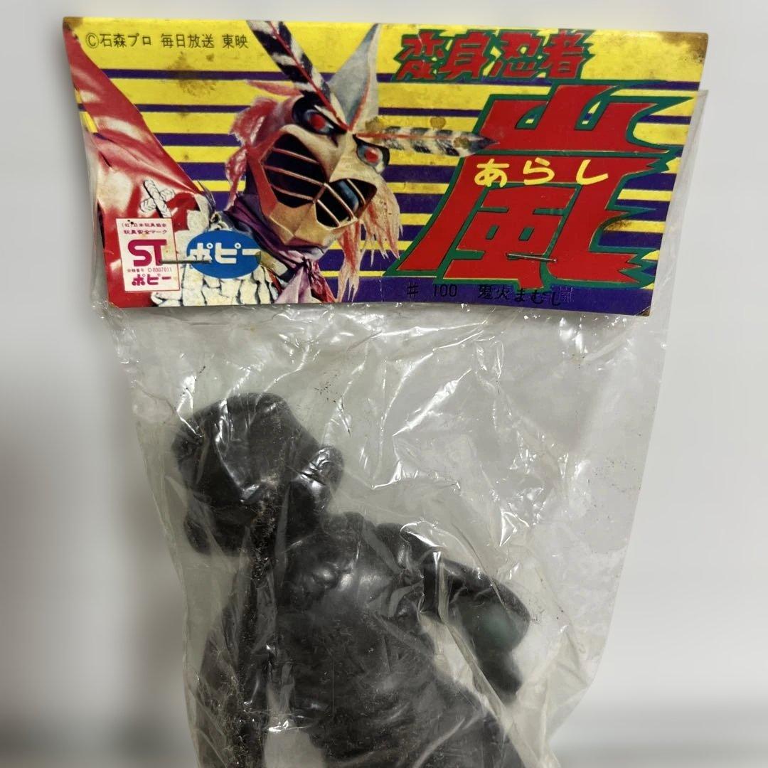 ⚠️デッドストック 変身忍者嵐 鬼火まむし ミニソフビ ポピー 当時物