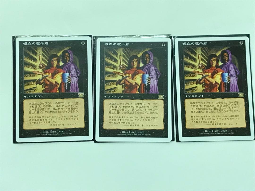 6版 吸血の教示者(日)3枚組の通販はau PAY マーケット - 輸入雑貨の