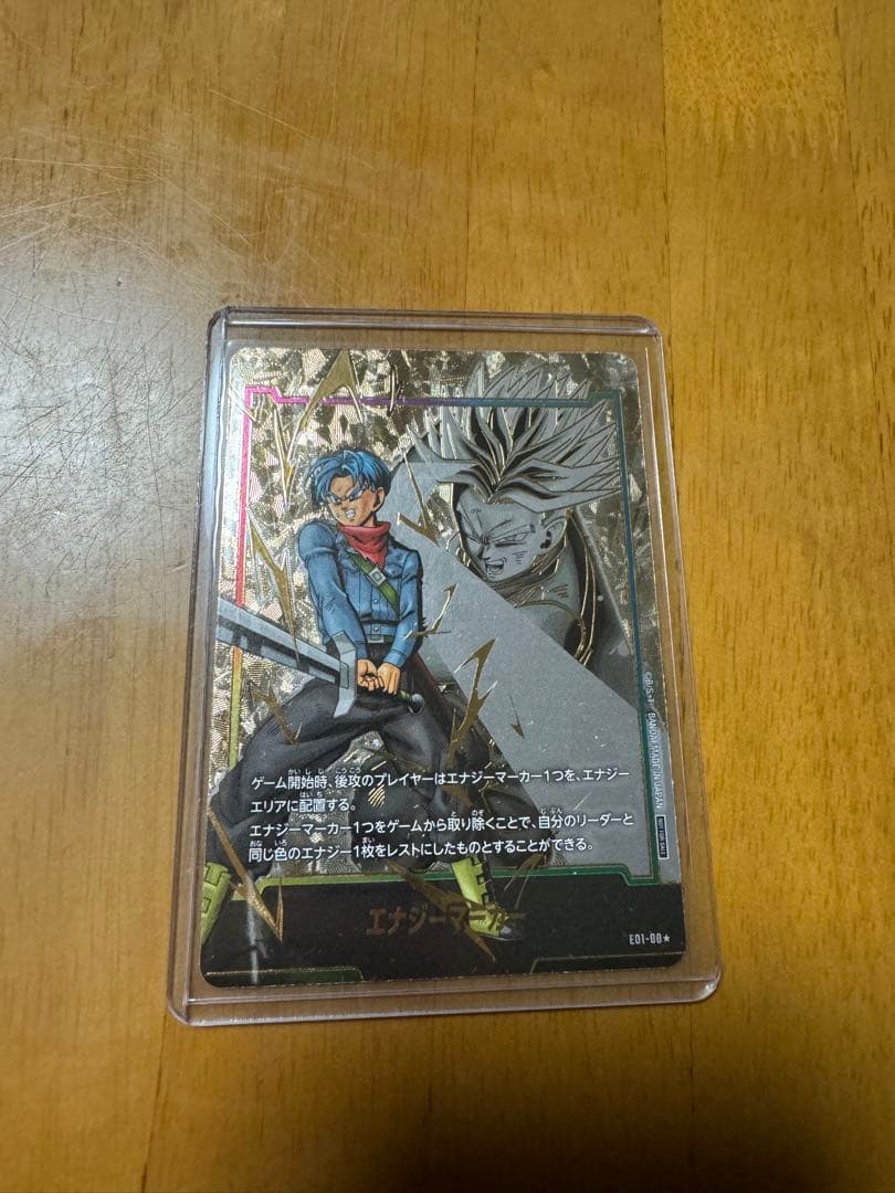 ドラゴンボール　トランクス　エナジーマーカー 状態A】エナジーマーカー(トランクス:未来) (E01−08) {-} の通販