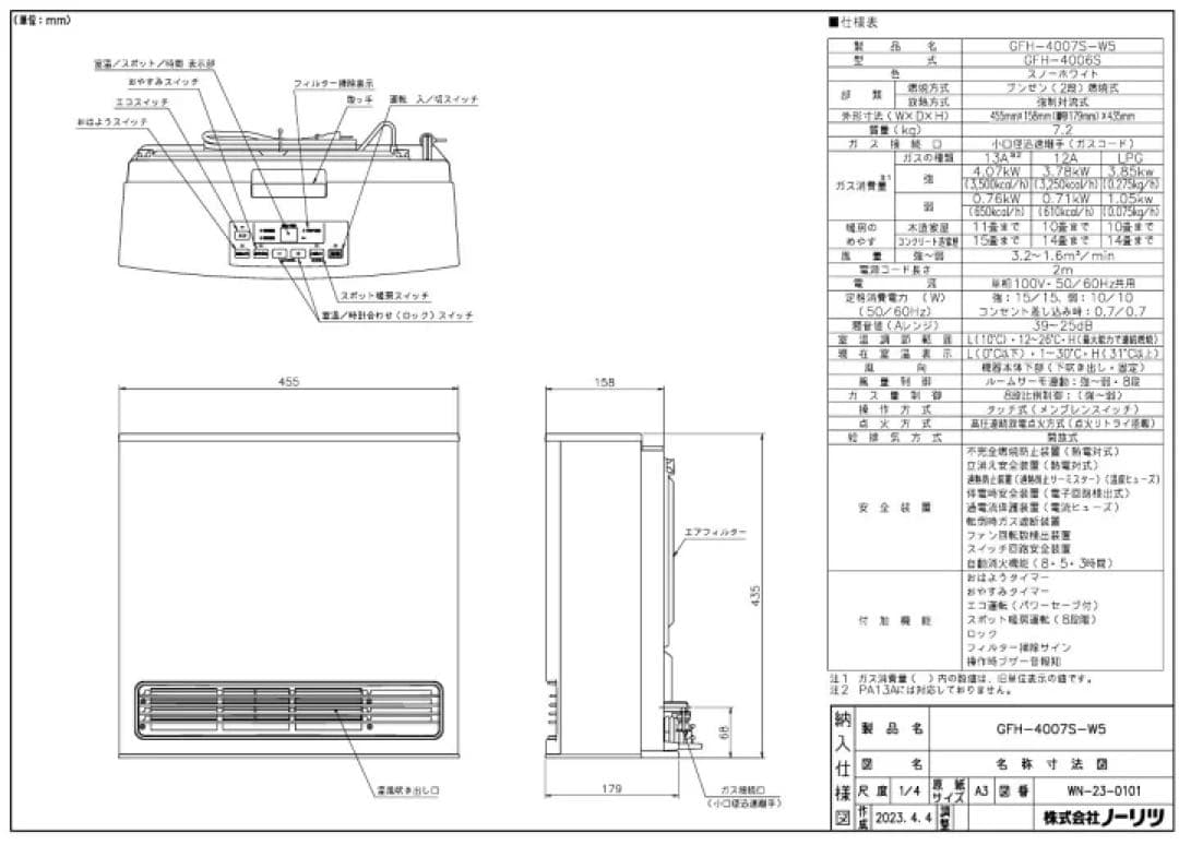 ●未使用品●NORITZ ガスファンヒーター GFH-4007S-W5