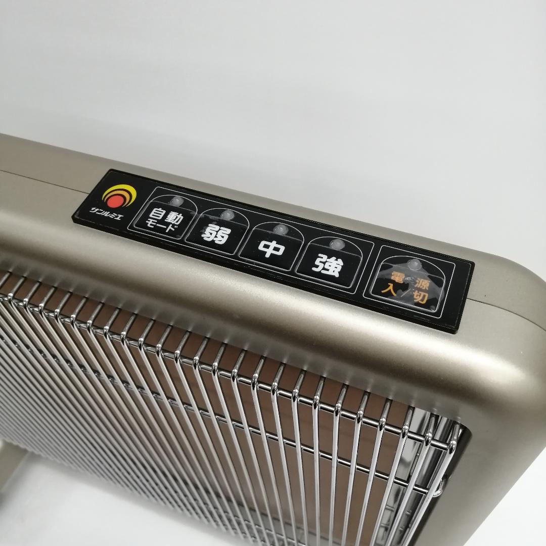 【動作品】日本遠赤外線株式会社 遠赤外線ヒーター サンルミエ 800SD
