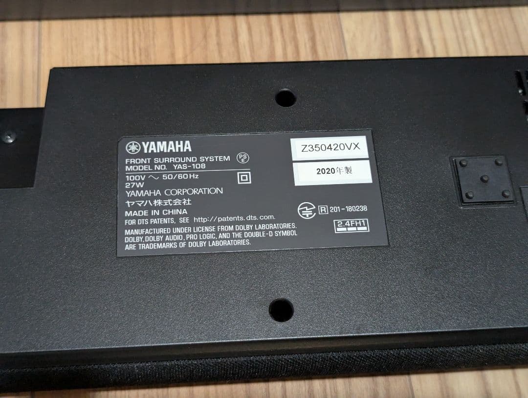 2020年製 YAMAHA YAS-108 サウンドバー 本体