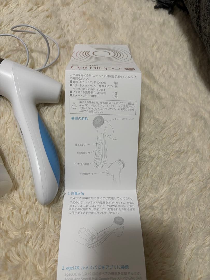 NU SKIN ルミスパ ニュースキン