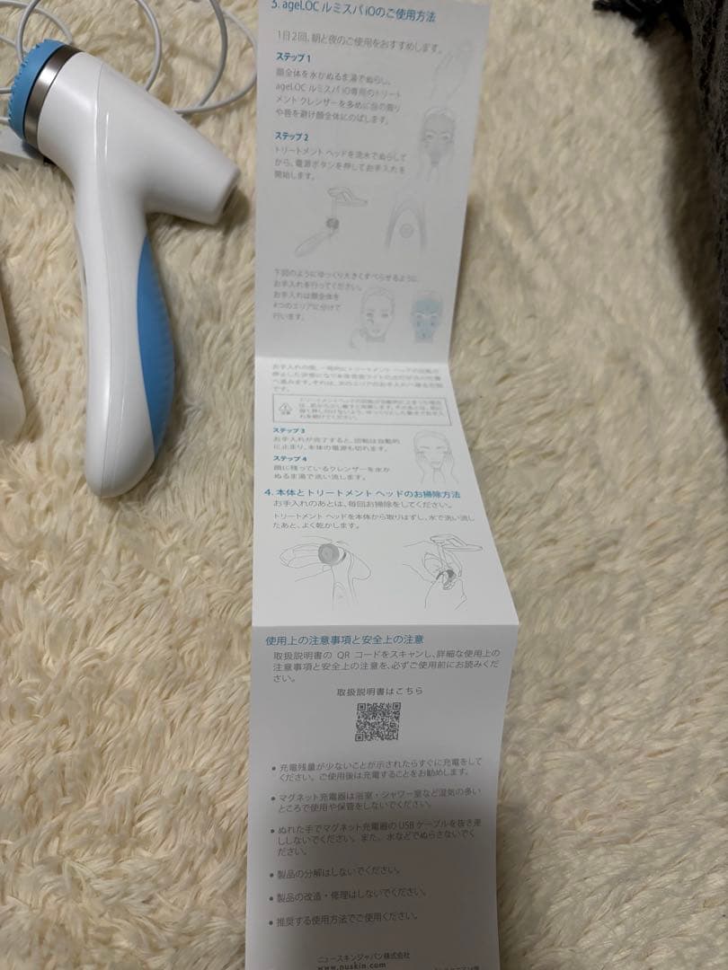 NU SKIN ルミスパ ニュースキン