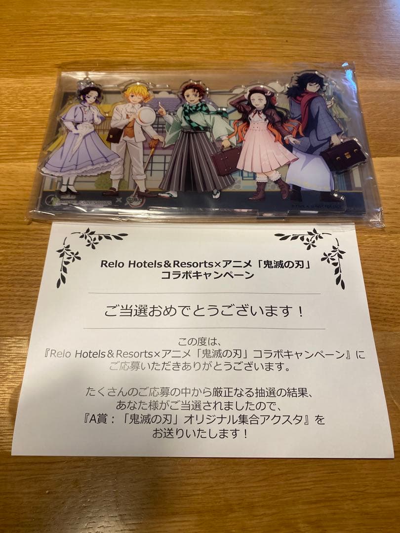 鬼滅の刃 A賞 オリジナル集合アクスタ リロホテルズ 【非売品】 - メルカリ