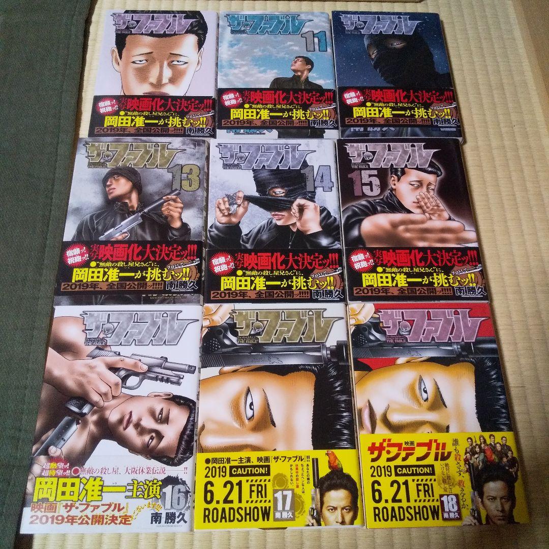 ザ·ファブル 全巻35冊セット - メルカリ