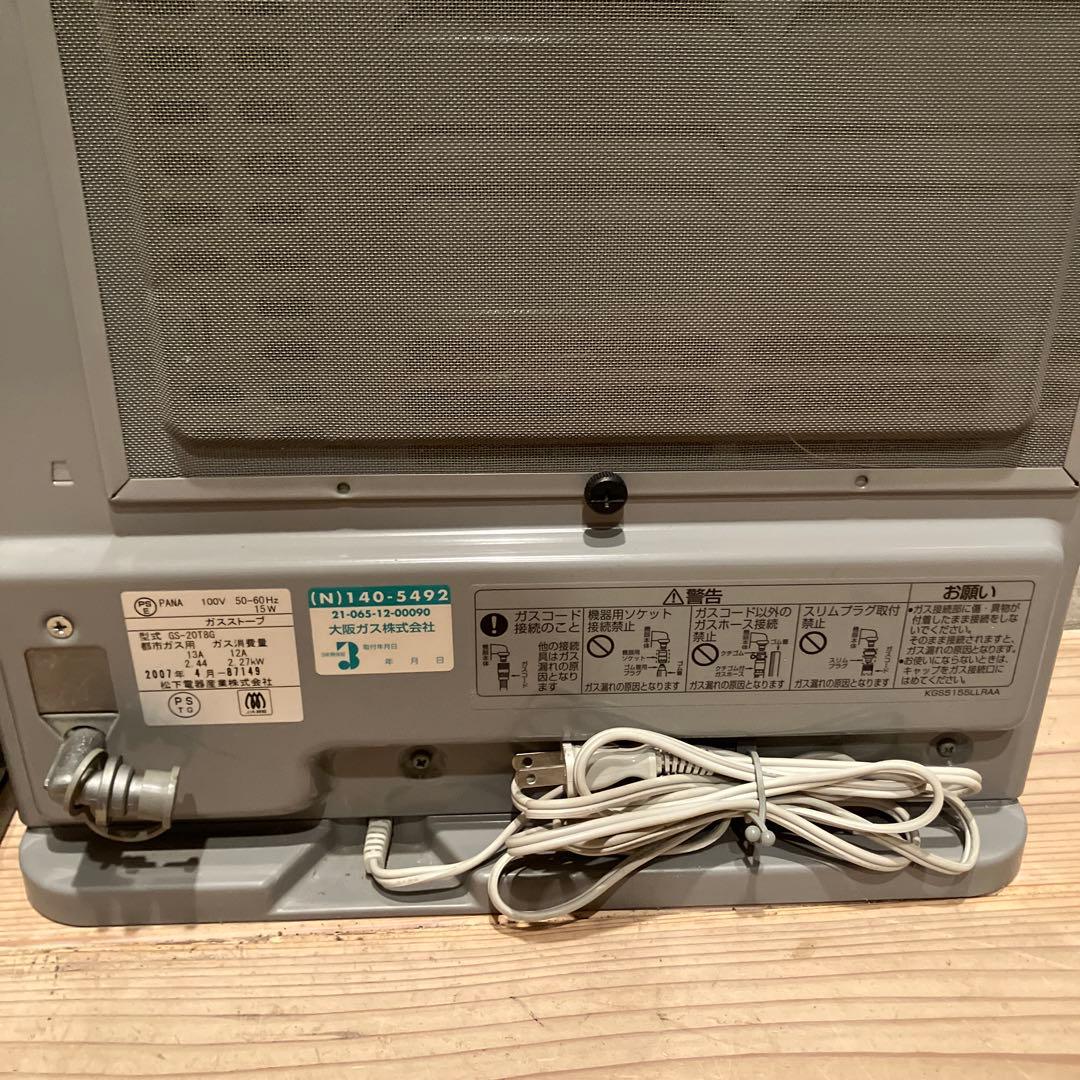 大阪ガス　都市ガス用ファンヒーター GS-20TG　2台セット　2007年製