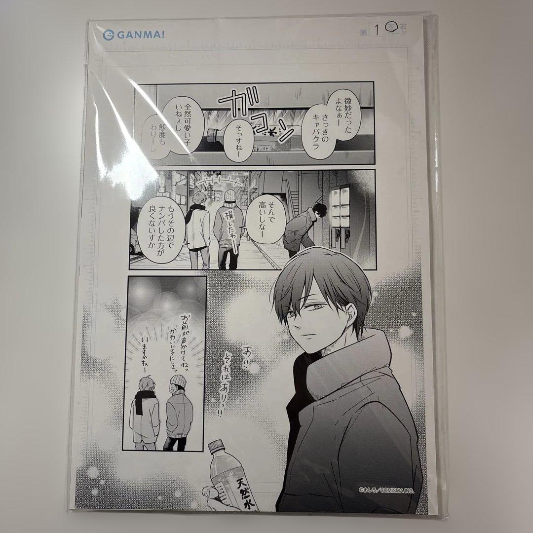 山田くんとLv999の恋をする展 複製原画 全点18枚セット - メルカリ