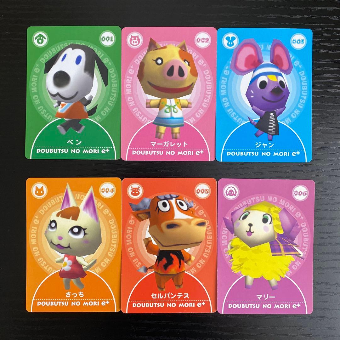 どうぶつの森 e+ カードeリーダー+ セット カードe+ 12枚 動作確認済