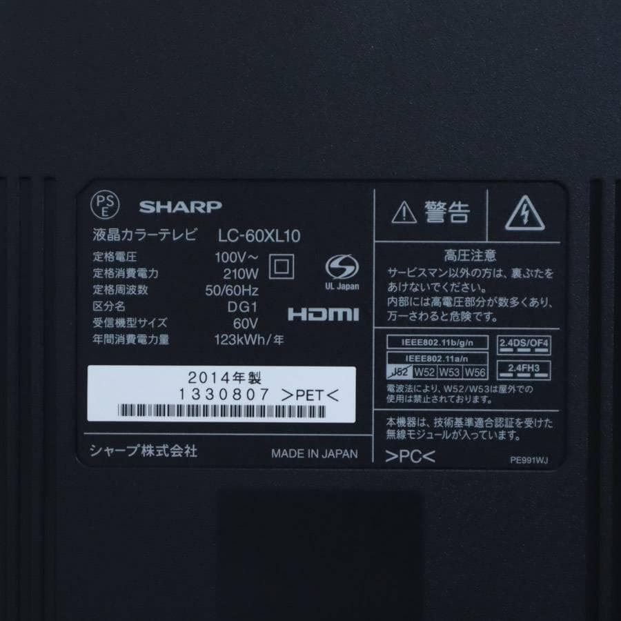 値下 シャープ アクオス クアトロン プロ 60V液晶テレビ LC-60XL10