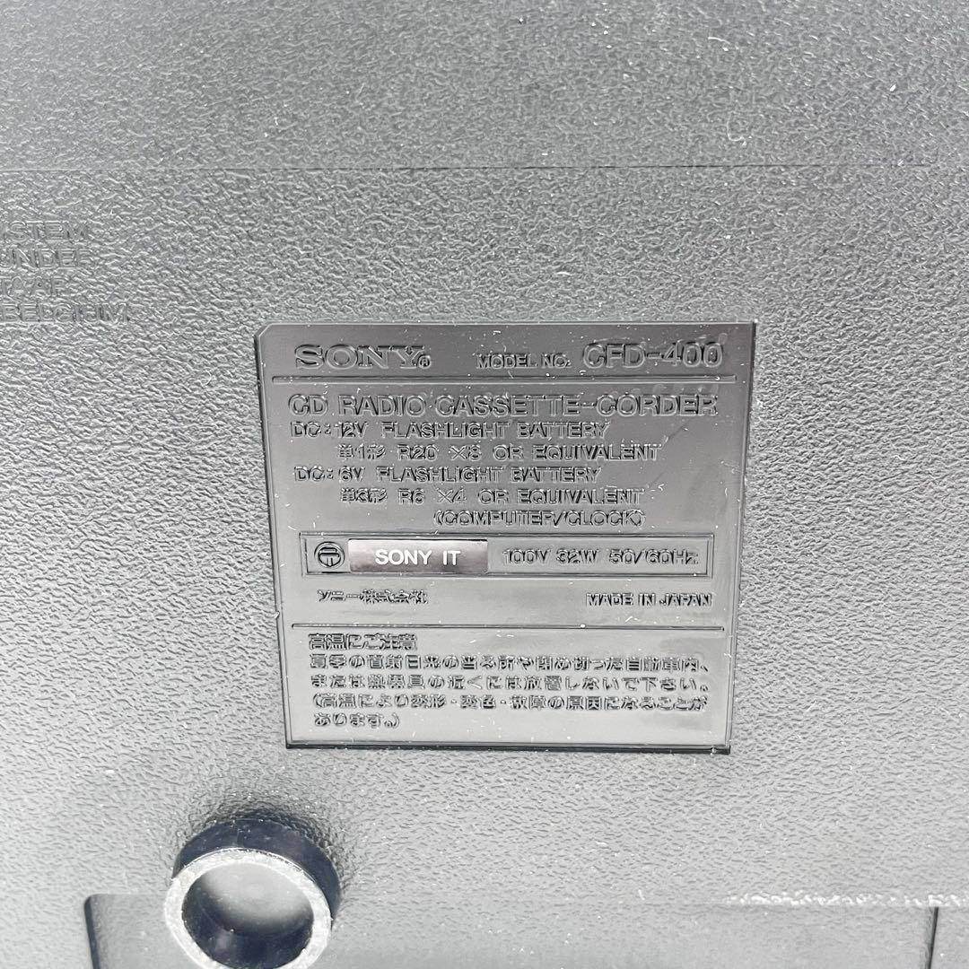 SONY CFD-400 CDラジカセ ダブルカセット オートリバース 完動品