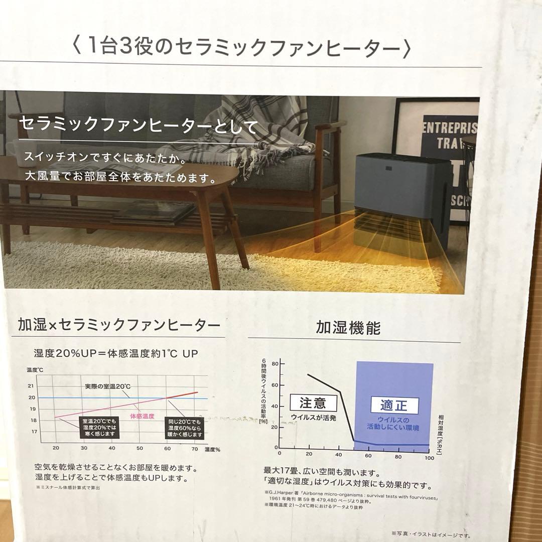アイリスオーヤマ　大風量加湿ファンヒーター