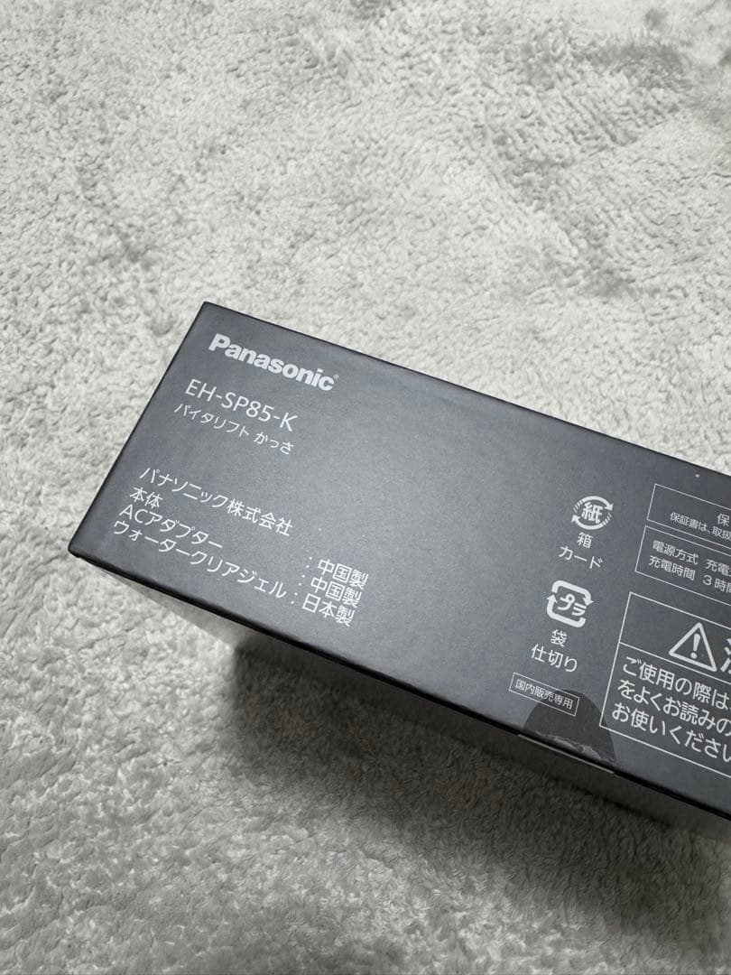 新品 Panasonic EH-SP85-K VITALIFT 美顔器