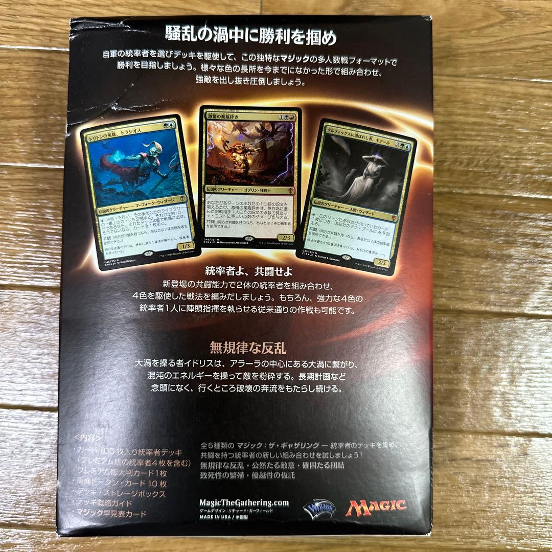 MTG無規律な反乱 統率者2016 日本語 未開封 - メルカリ