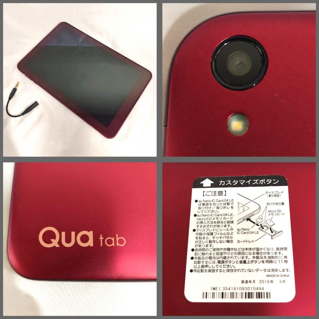 Qua tab QZ10 KYT33 フルセグTV 10.1インチ タブレット