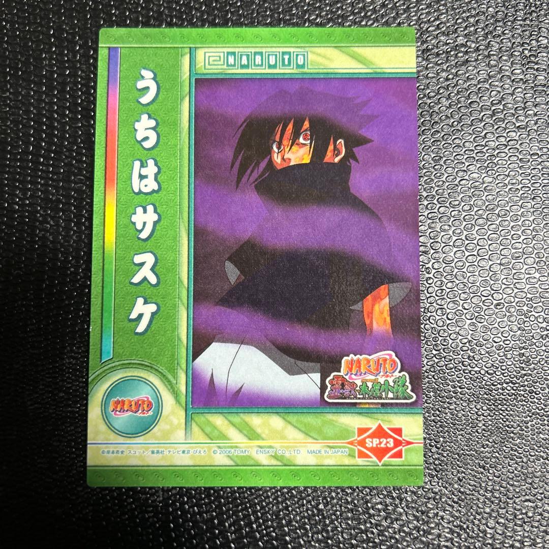 激レア うちはサスケ 呪印 初期 キラ SPカード - メルカリ