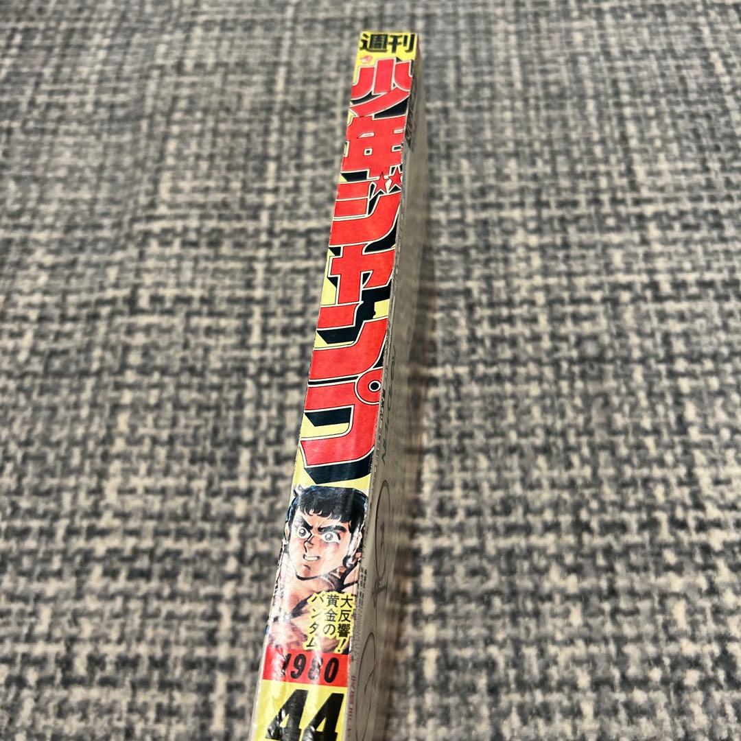 少年ジャンプ1980 44号