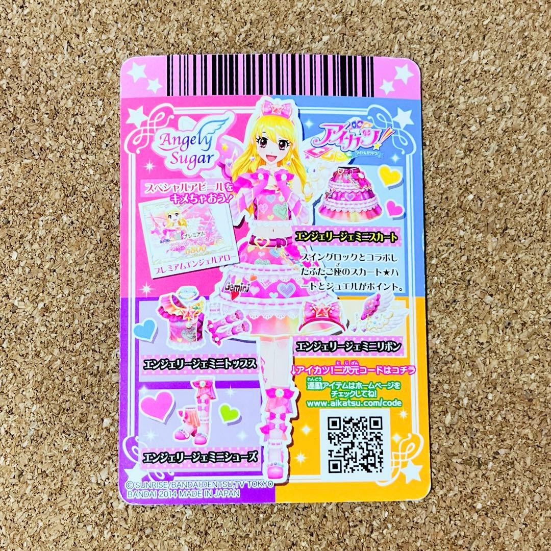 アイカツカード プレミアム 音城セイラ 星宮いちご 双子ドレス 3点