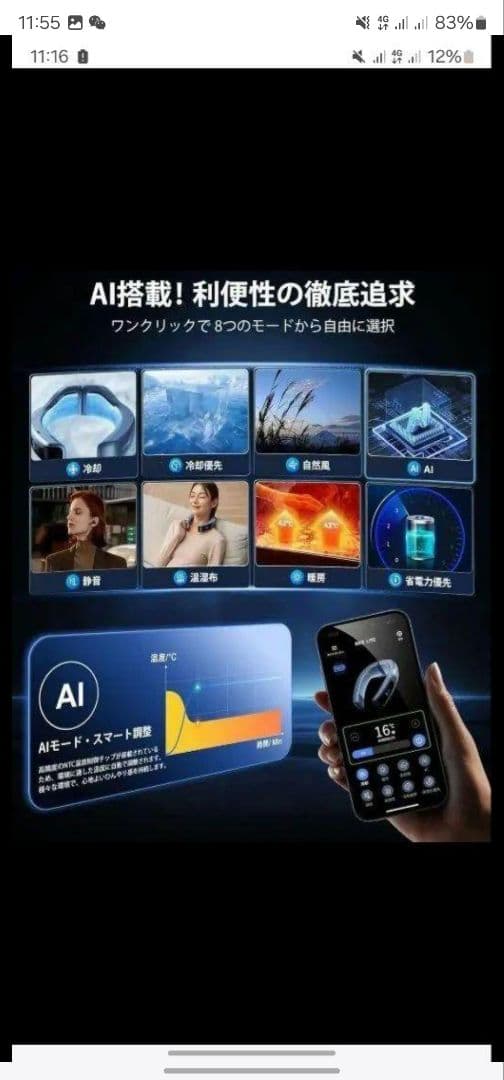 開封済み、未使用(本体だけ)